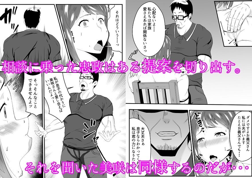 サンプル画像3:夫よりもお義父さんに発情(石田ハルカ) [d_339599]