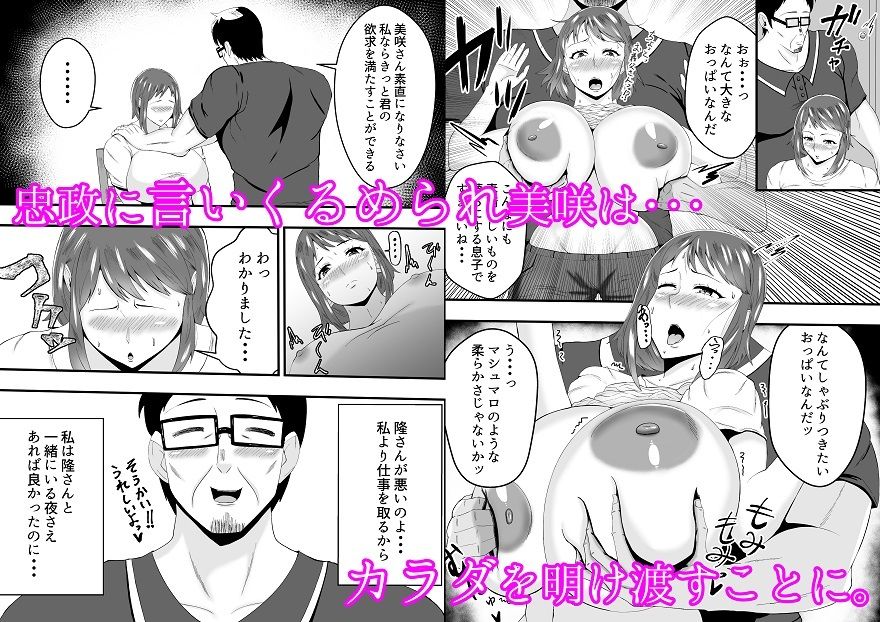 サンプル画像4:夫よりもお義父さんに発情(石田ハルカ) [d_339599]