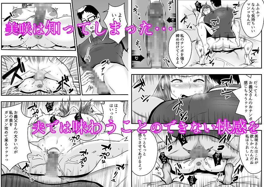 サンプル画像5:夫よりもお義父さんに発情(石田ハルカ) [d_339599]