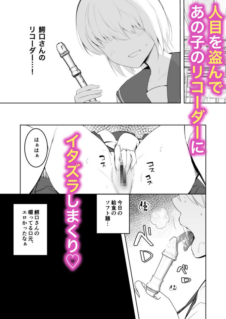 サンプル画像2:爆乳発育優良委員長とリコーダーを舐めあう話(マリアの採血) [d_339601]