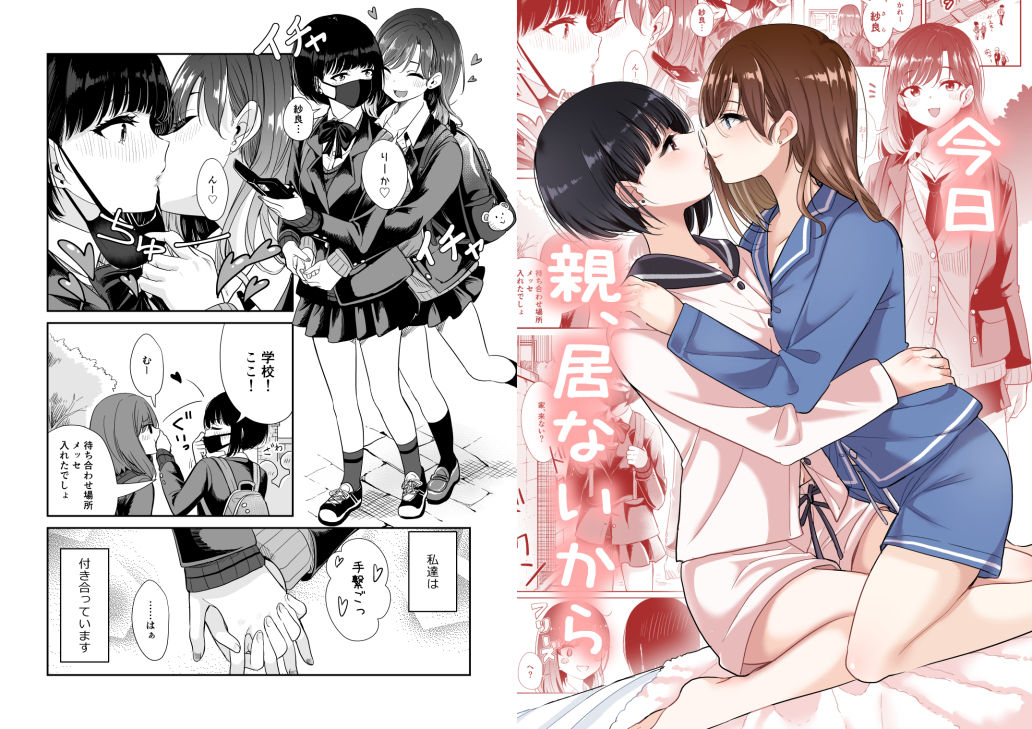 サンプル画像1:君とこれから(ブラクラ堂) [d_339603]