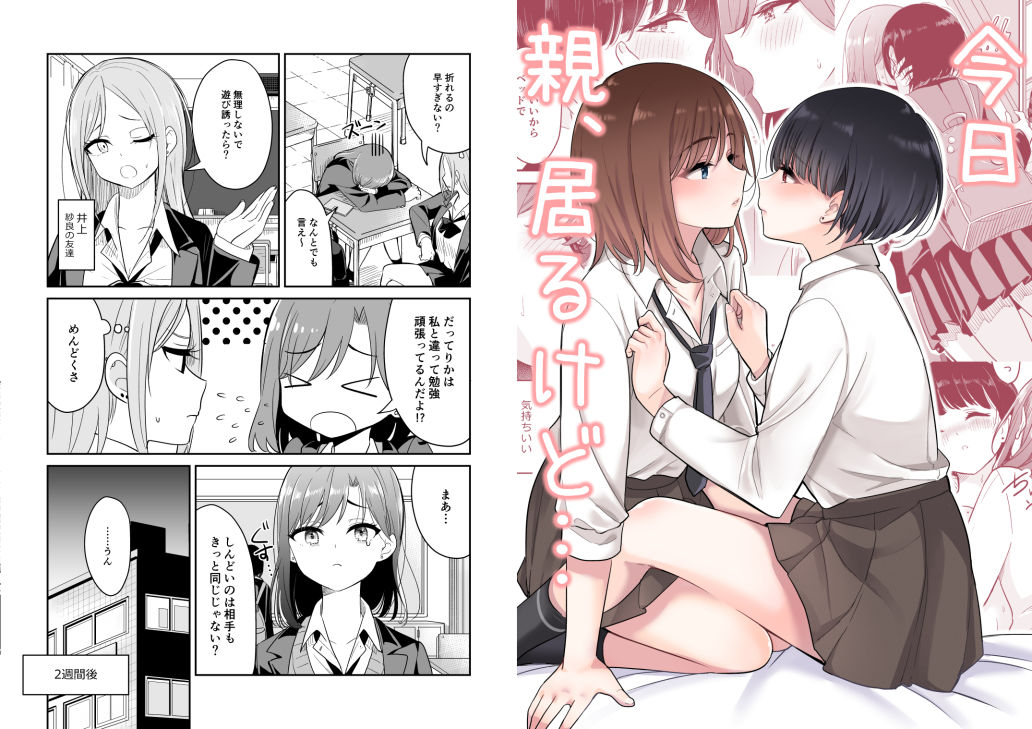 サンプル画像3:君とこれから(ブラクラ堂) [d_339603]