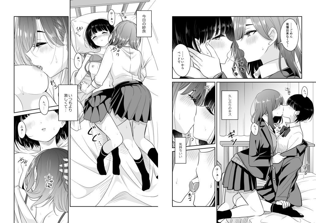 サンプル画像4:君とこれから(ブラクラ堂) [d_339603]