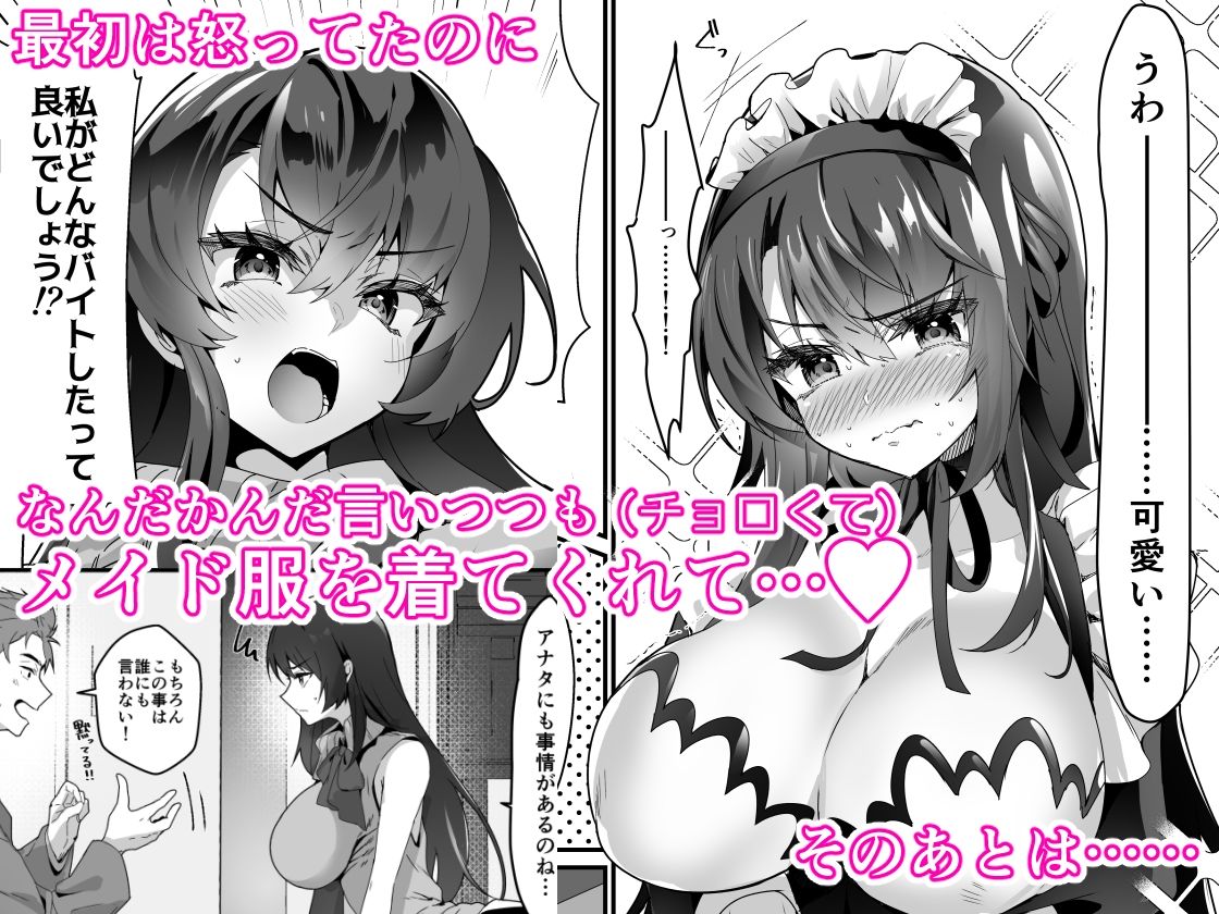 サンプル画像2:おっぱいメイドデリバリー2(PandaCotta) [d_339641]