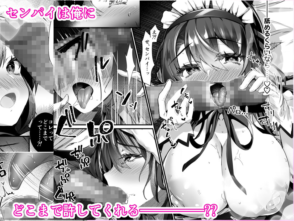 サンプル画像4:おっぱいメイドデリバリー2(PandaCotta) [d_339641]