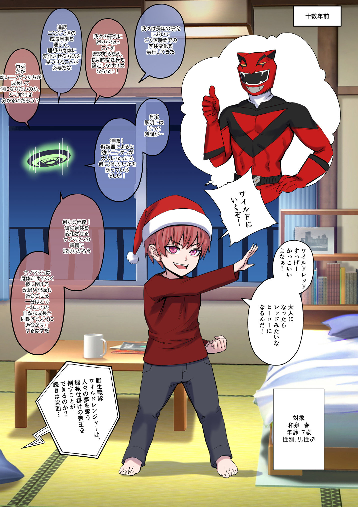 サンプル画像2:TS IDEAL♂ BODY♀ 〜理想の体へ〜(アリサネ) [d_339654]