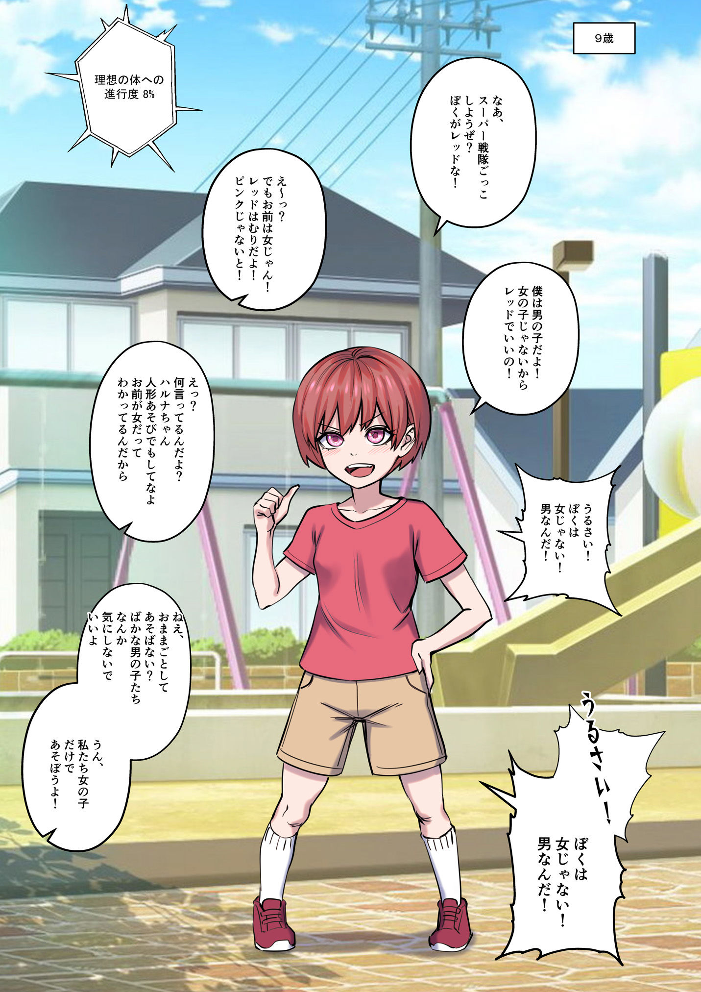 サンプル画像4:TS IDEAL♂ BODY♀ 〜理想の体へ〜(アリサネ) [d_339654]