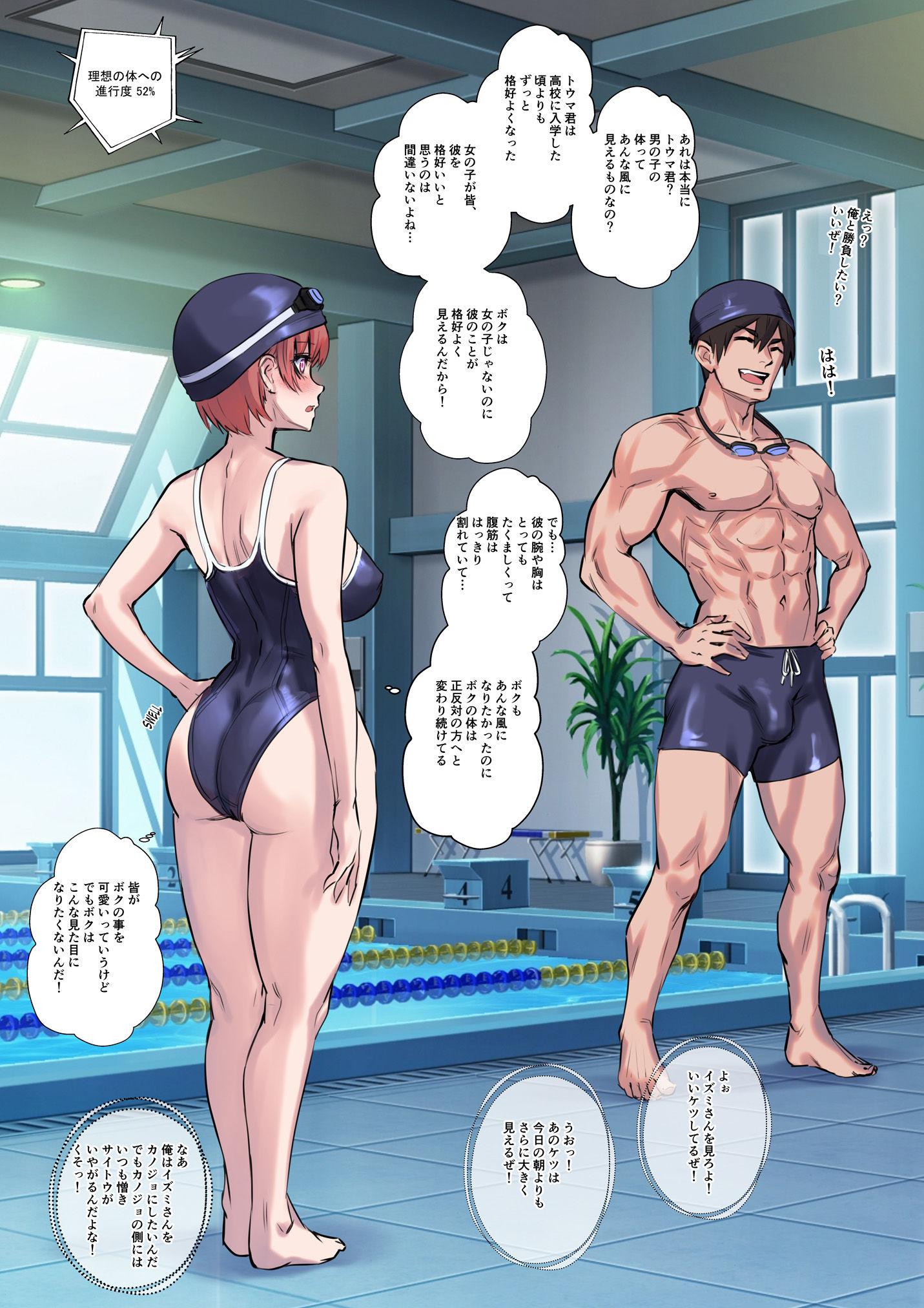 サンプル画像6:TS IDEAL♂ BODY♀ 〜理想の体へ〜(アリサネ) [d_339654]