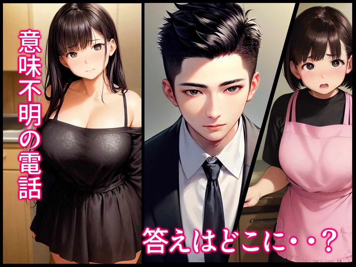 サンプル画像3:訪問販売員の謎 第五話（完結）(コタロー。) [d_339663]