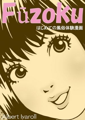 サンプル画像1:ド助平MAGAZINE(そくろげ古書店) [d_339664]