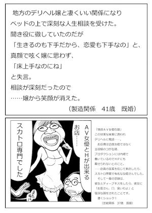 サンプル画像4:ド助平MAGAZINE(そくろげ古書店) [d_339664]