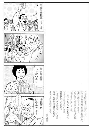 サンプル画像6:ド助平MAGAZINE(そくろげ古書店) [d_339664]