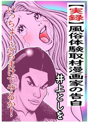 ド助平MAGAZINE