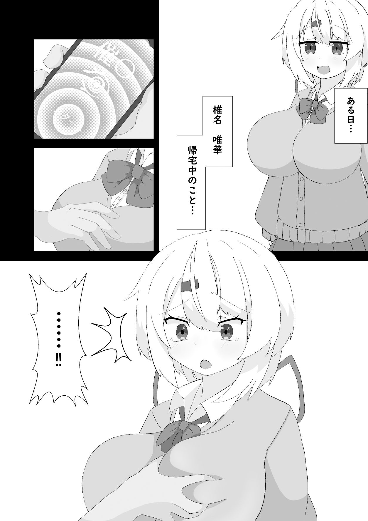 サンプル画像1:催〇椎名(刹連亭) [d_339712]