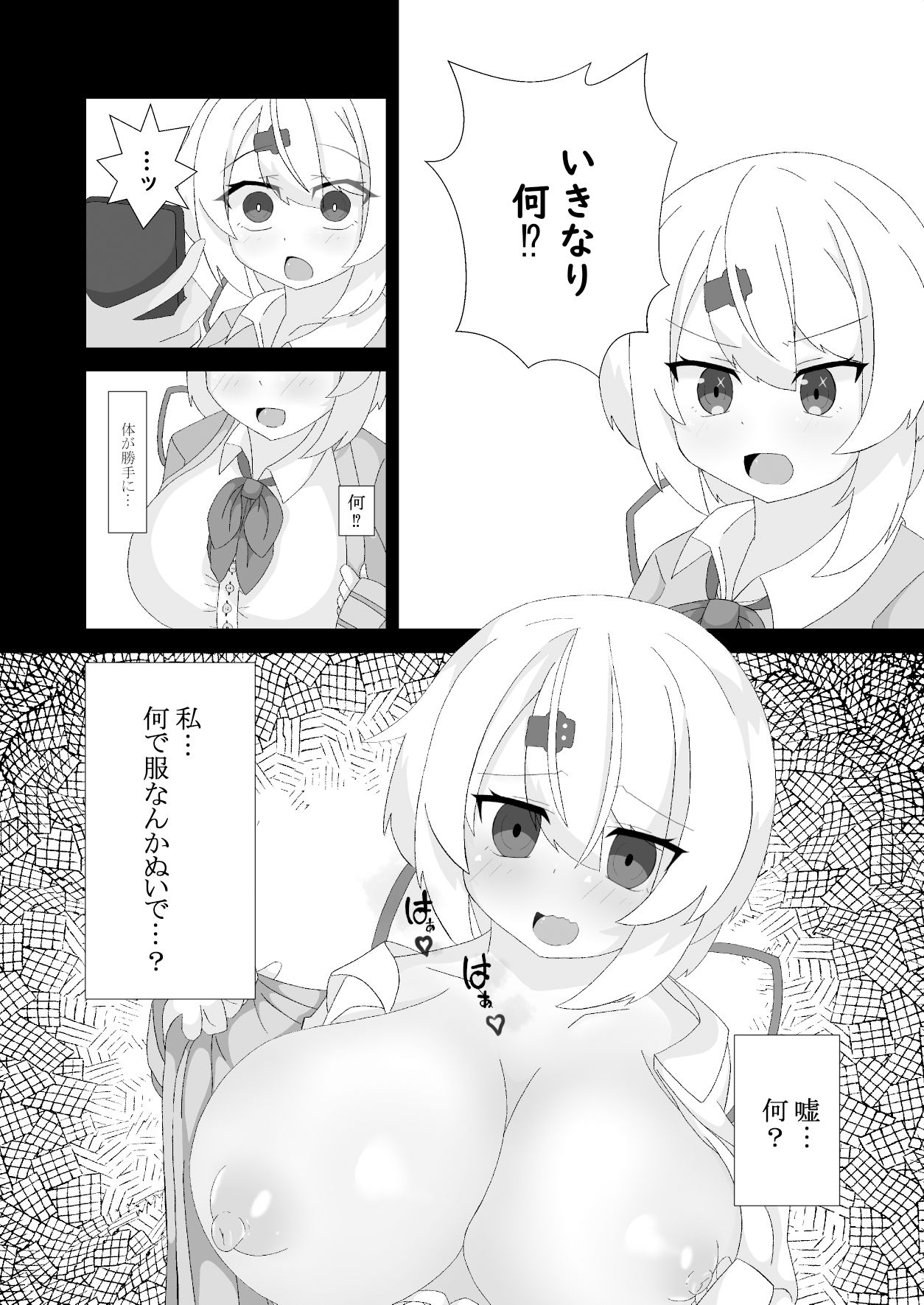 サンプル画像2:催〇椎名(刹連亭) [d_339712]