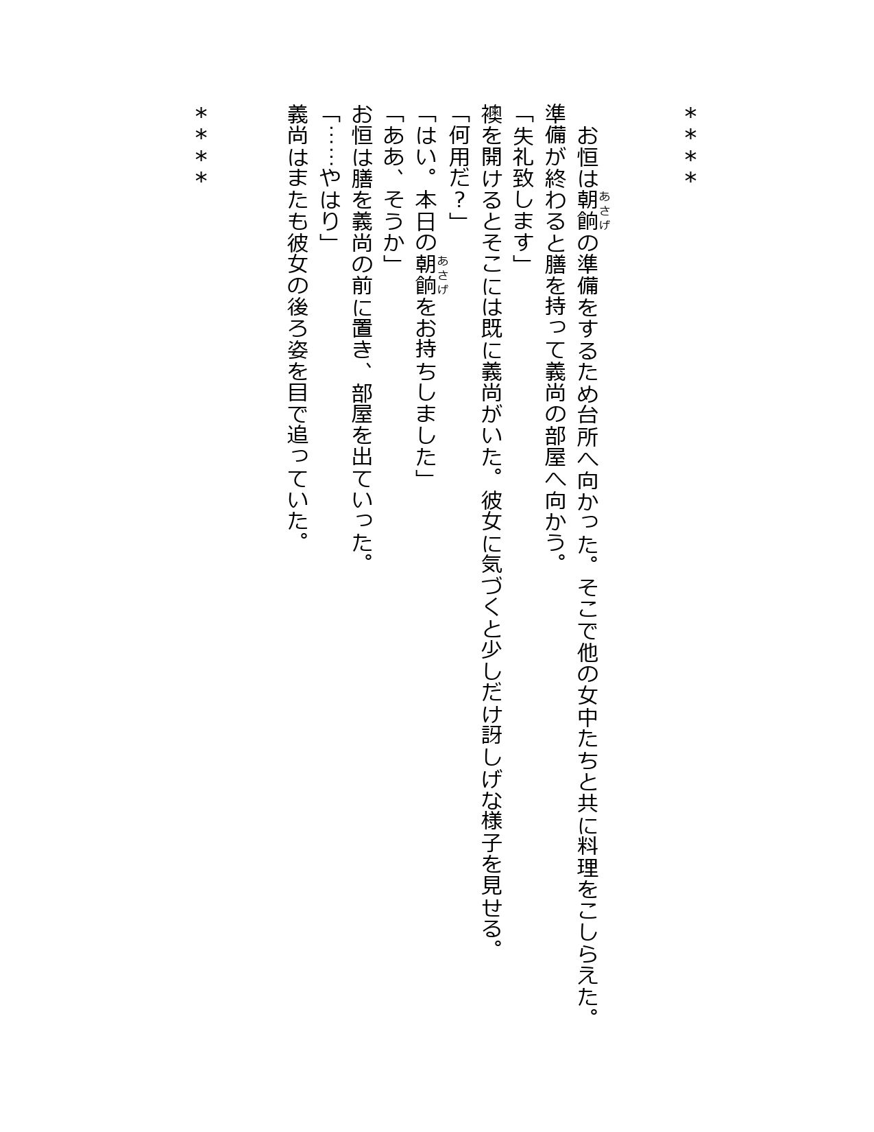 サンプル画像2:爆乳くノ一淫乱堕落忍法帖(星降楽園) [d_339746]