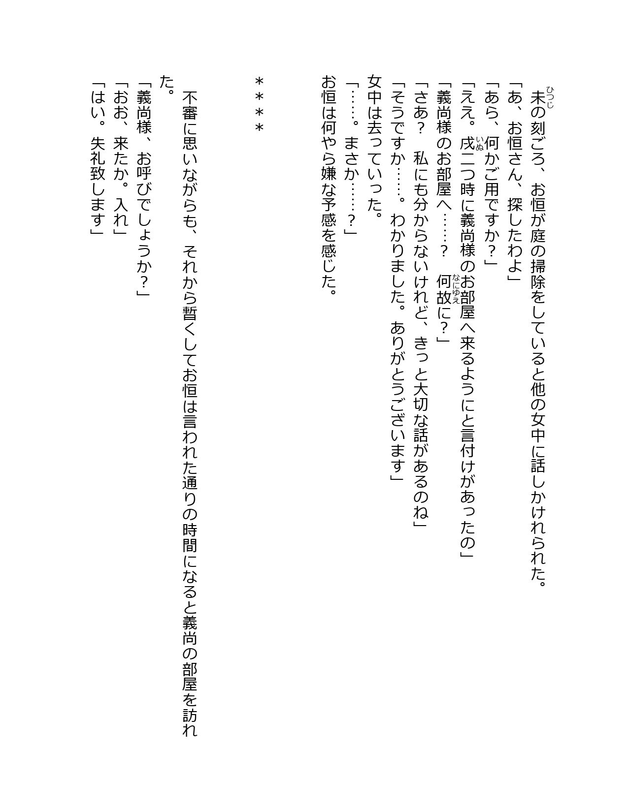 サンプル画像3:爆乳くノ一淫乱堕落忍法帖(星降楽園) [d_339746]