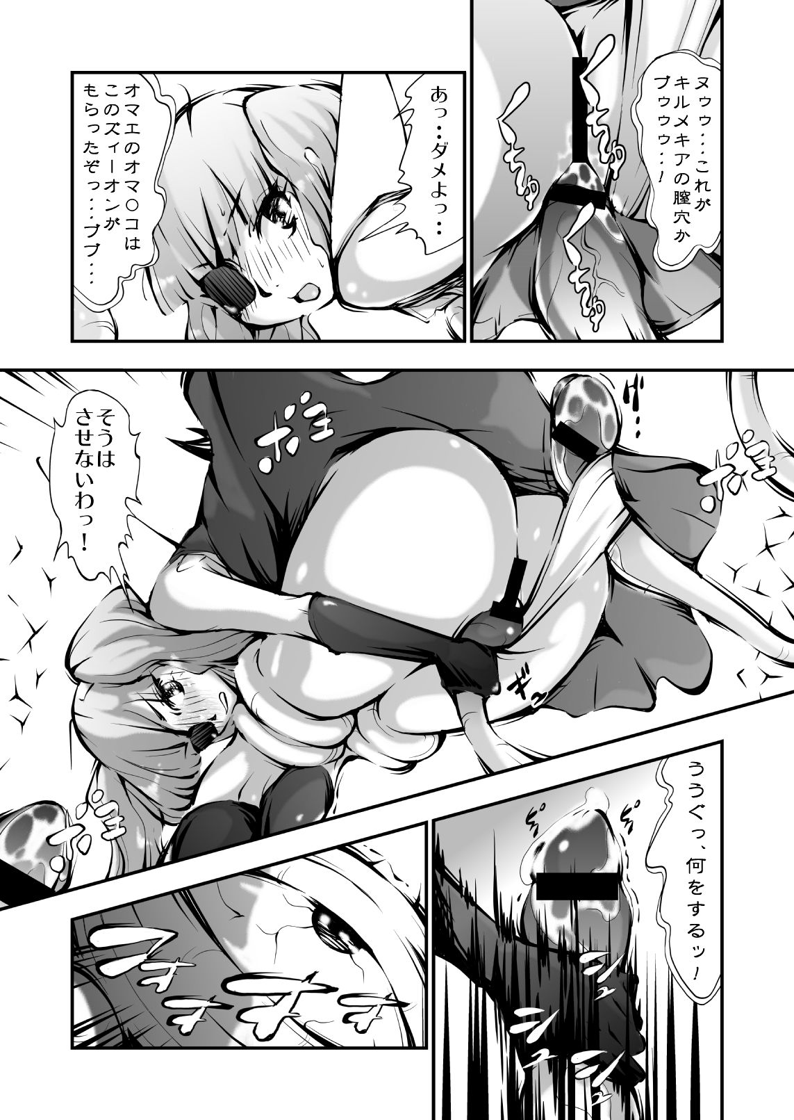 サンプル画像6:変身ヒロイン触手緊縛凌●(darkprincess) [d_339768]