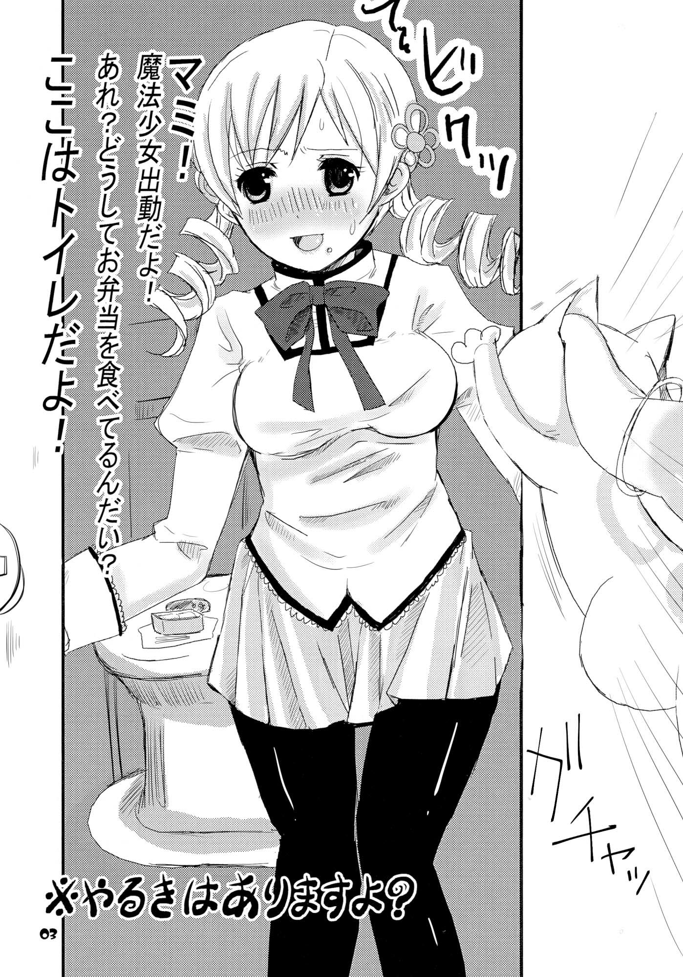 サンプル画像1:やるきはありますよ？(ミカンコヤ) [d_339775]