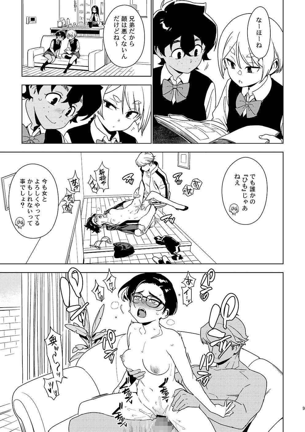 サンプル画像3:セイコ(enuma elish) [d_339784]