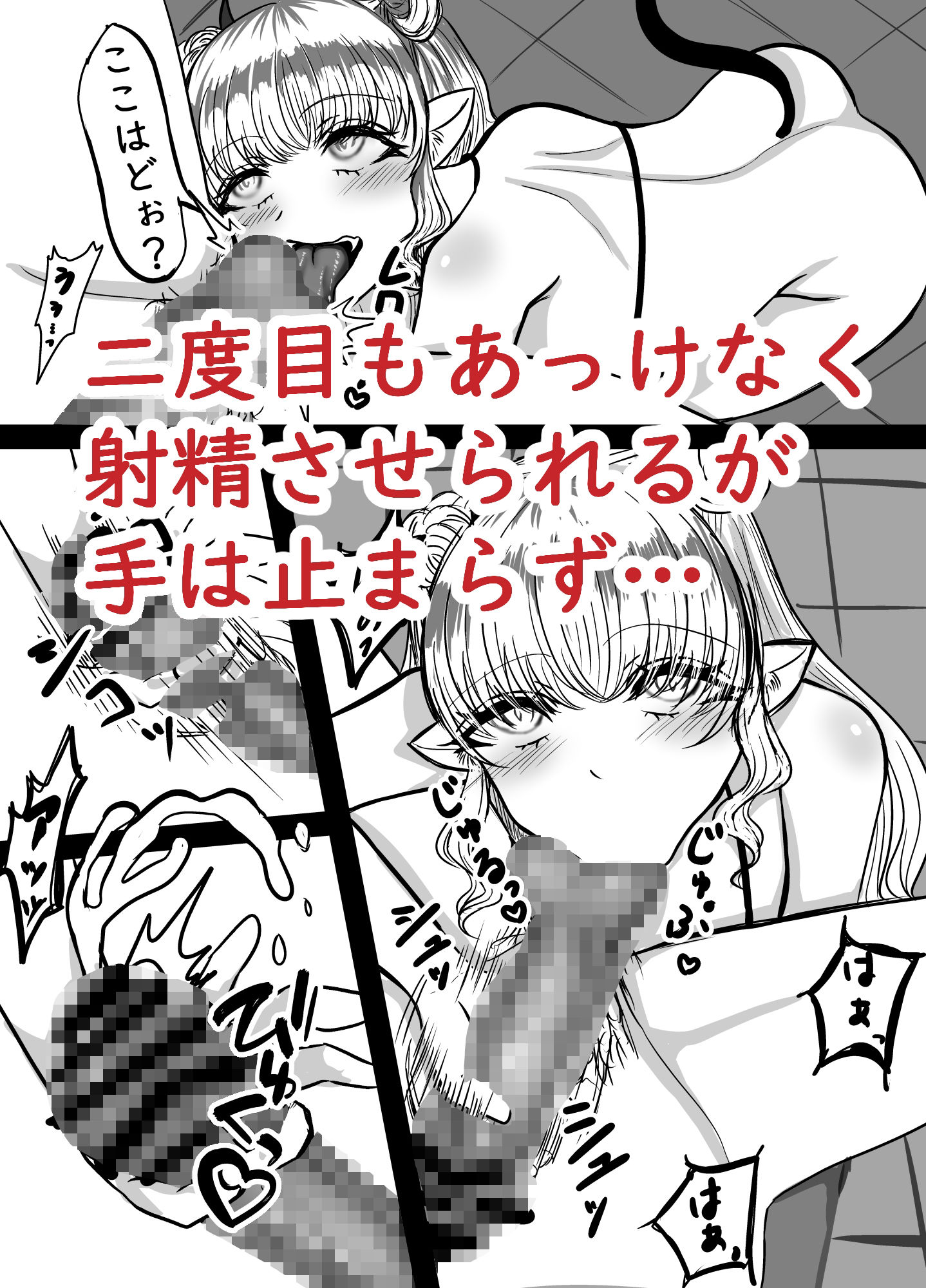 サンプル画像4:サキュバス学園チンポ委員(パキアログ) [d_339797]