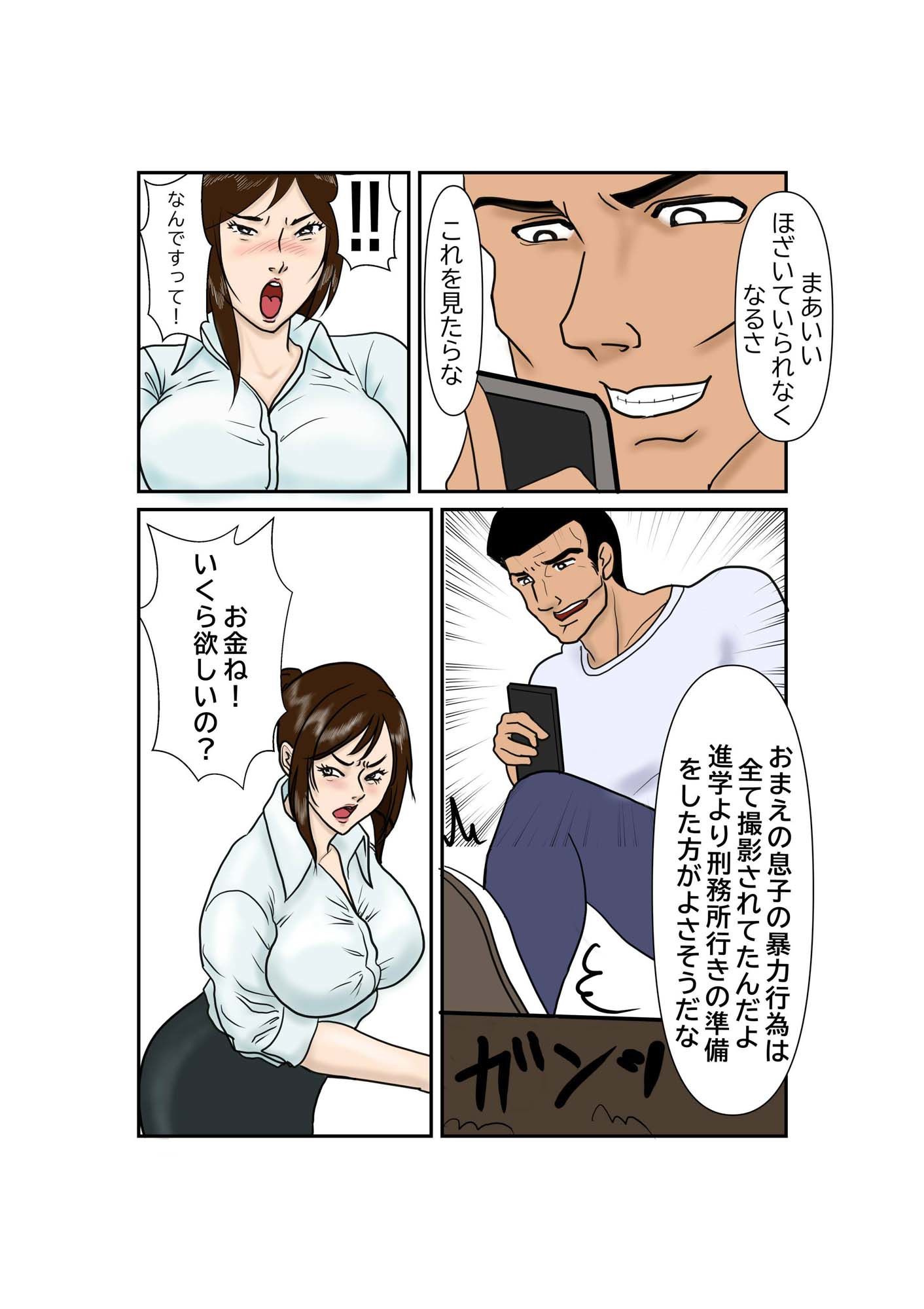 サンプル画像3:いじめっ子ママの全裸土下座(レブレブ7575) [d_339803]