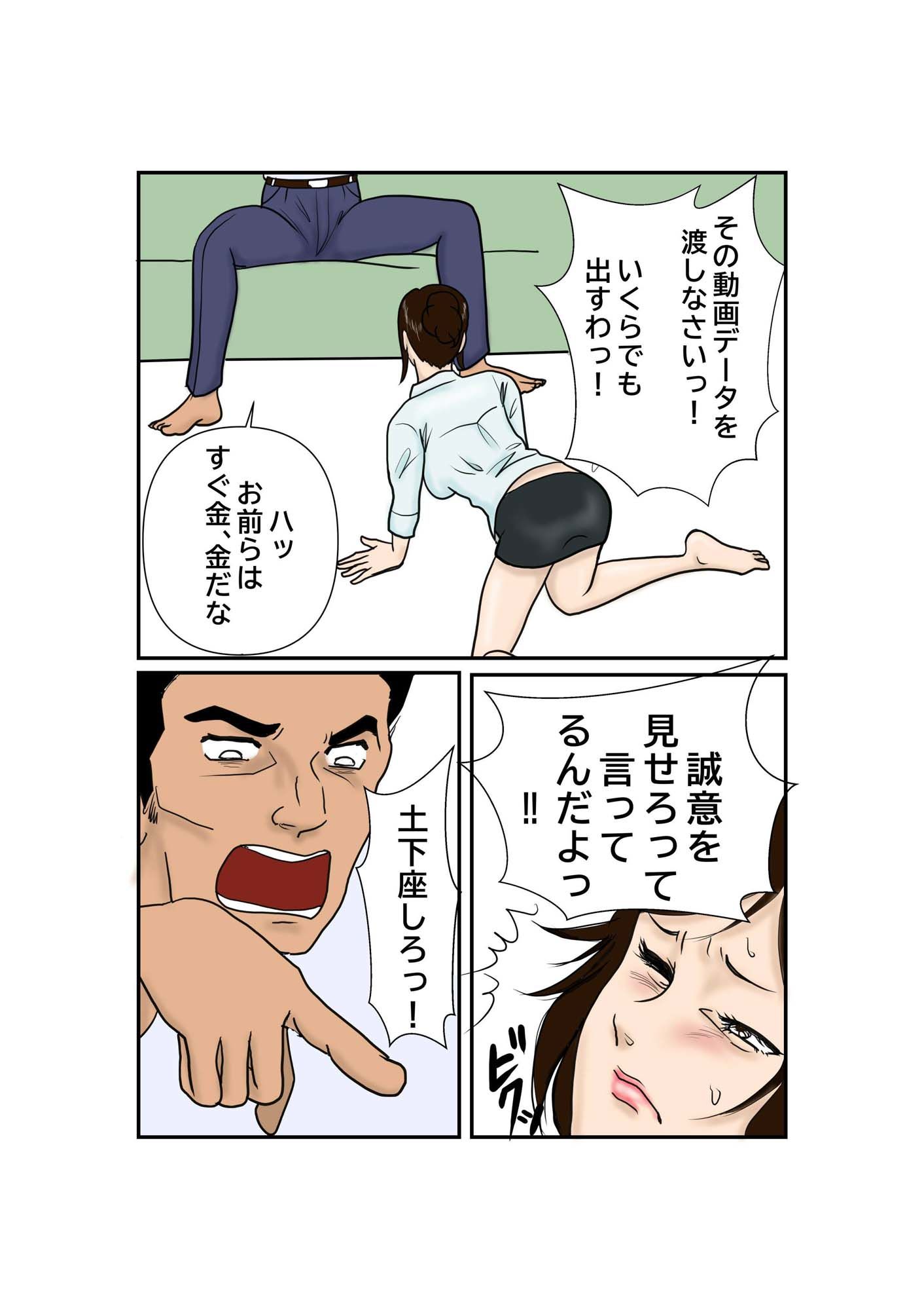 サンプル画像4:いじめっ子ママの全裸土下座(レブレブ7575) [d_339803]