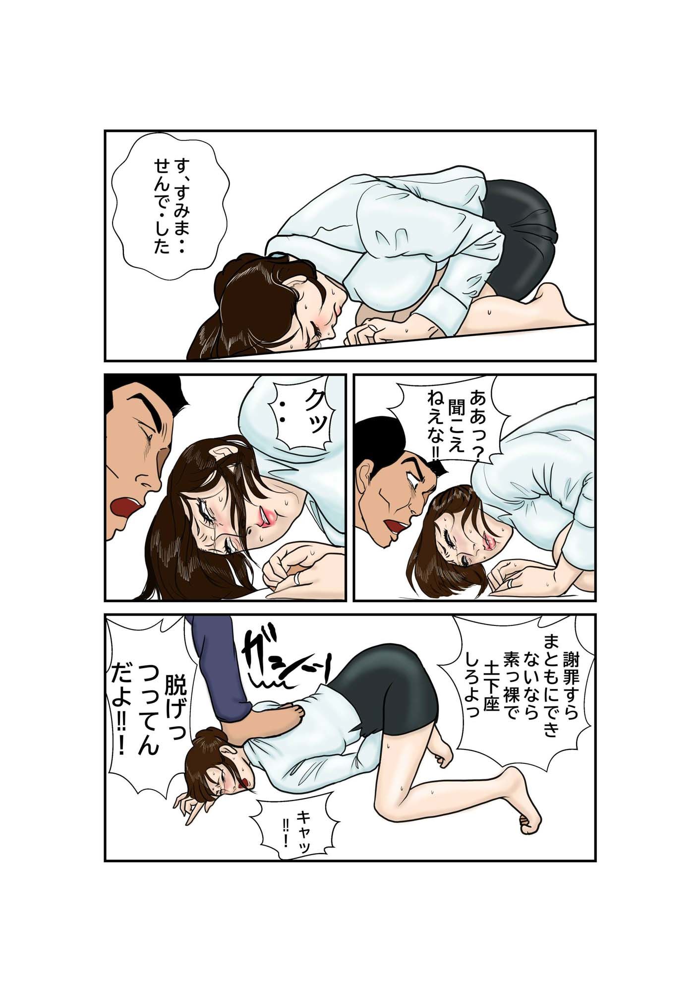 サンプル画像5:いじめっ子ママの全裸土下座(レブレブ7575) [d_339803]