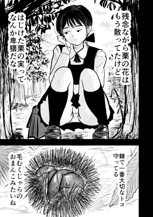 サンプル画像2:尊敬する父の書斎でオナニーしちゃう発育女子はもっと過激なエロ本が欲しくてもどかしい(ぬくずら) [d_339806]