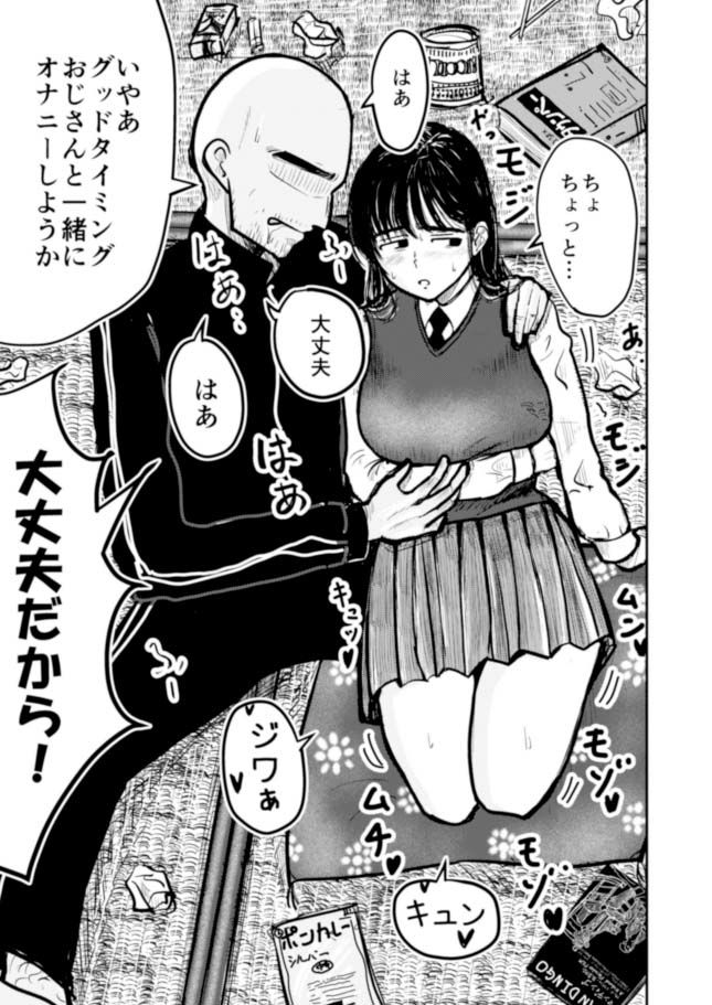 サンプル画像5:尊敬する父の書斎でオナニーしちゃう発育女子はもっと過激なエロ本が欲しくてもどかしい(ぬくずら) [d_339806]