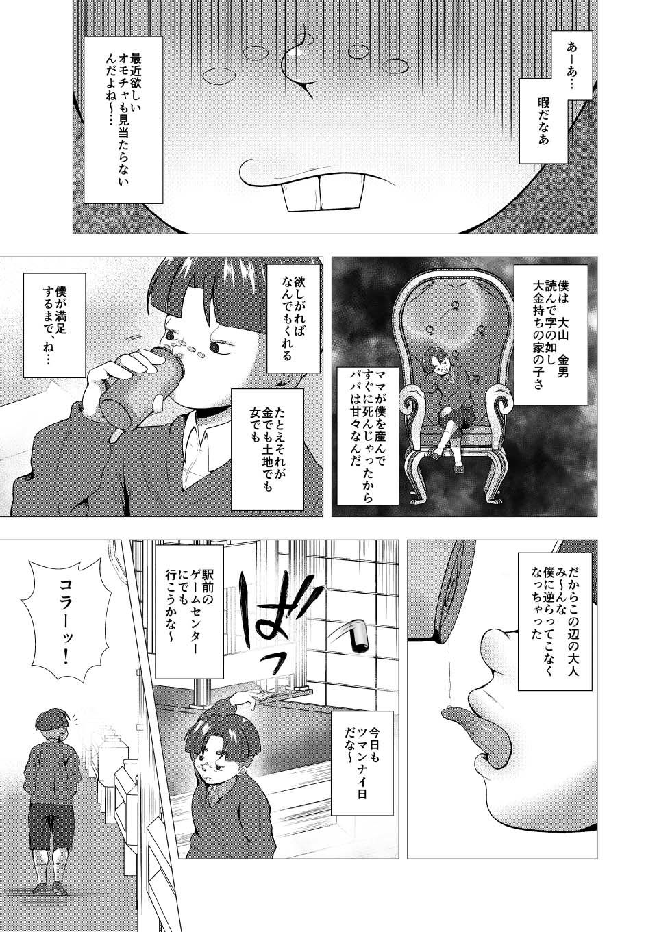 サンプル画像1:若奥様、お坊ちゃんのお皮に入りになる(ぽいぽいラーメン) [d_339892]