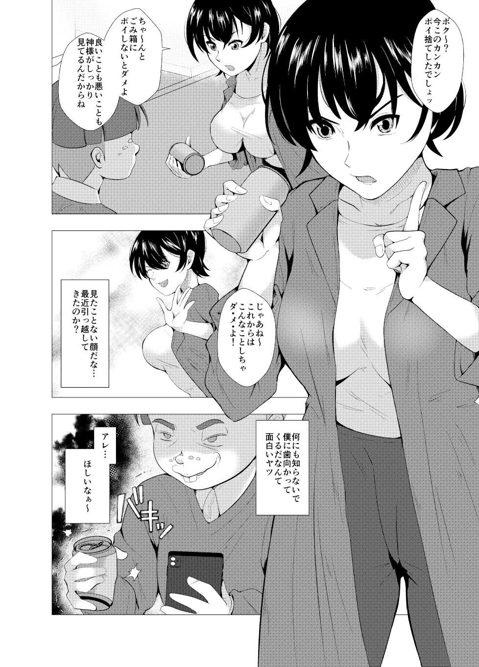 サンプル画像2:若奥様、お坊ちゃんのお皮に入りになる(ぽいぽいラーメン) [d_339892]