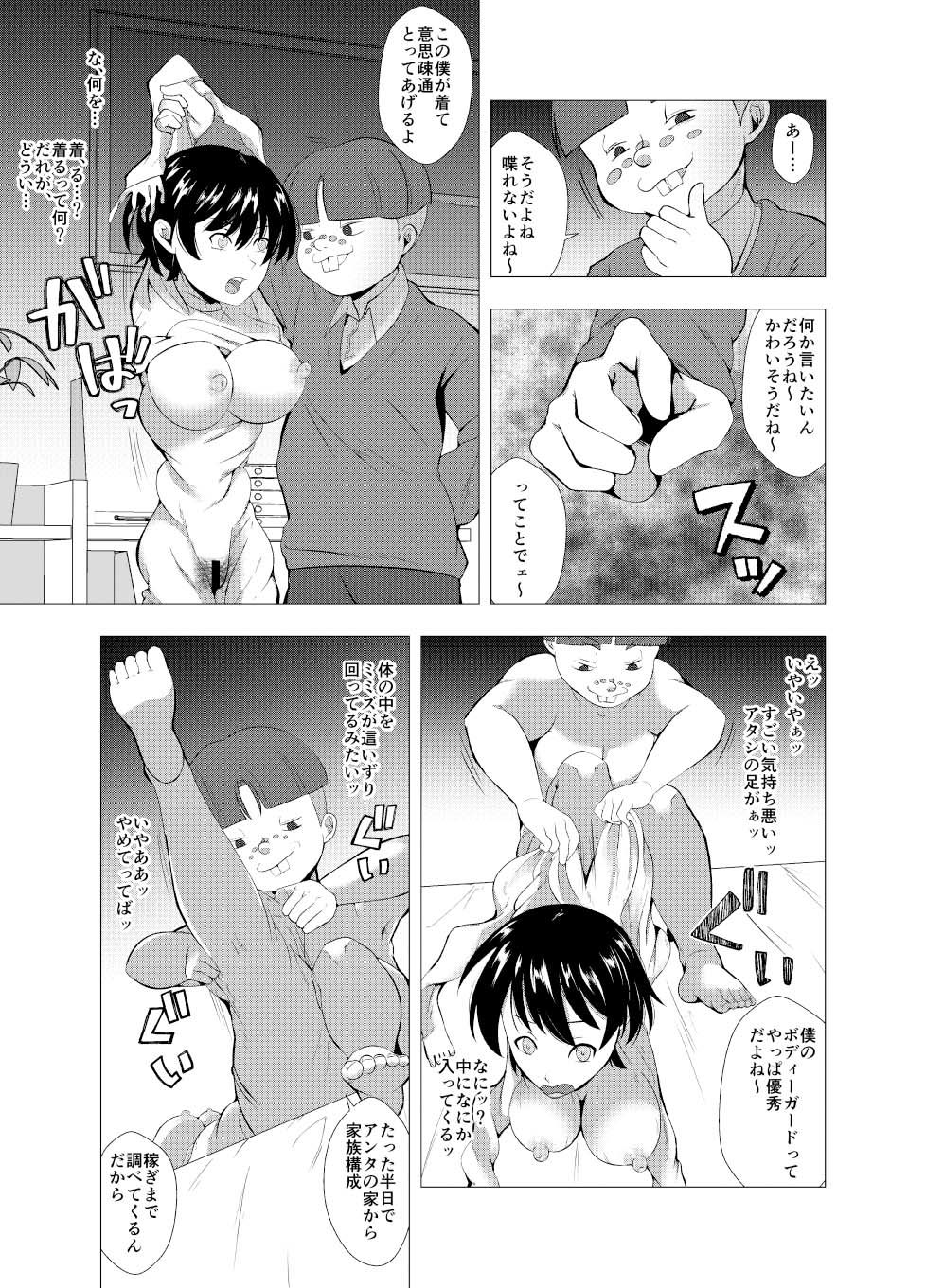 サンプル画像3:若奥様、お坊ちゃんのお皮に入りになる(ぽいぽいラーメン) [d_339892]