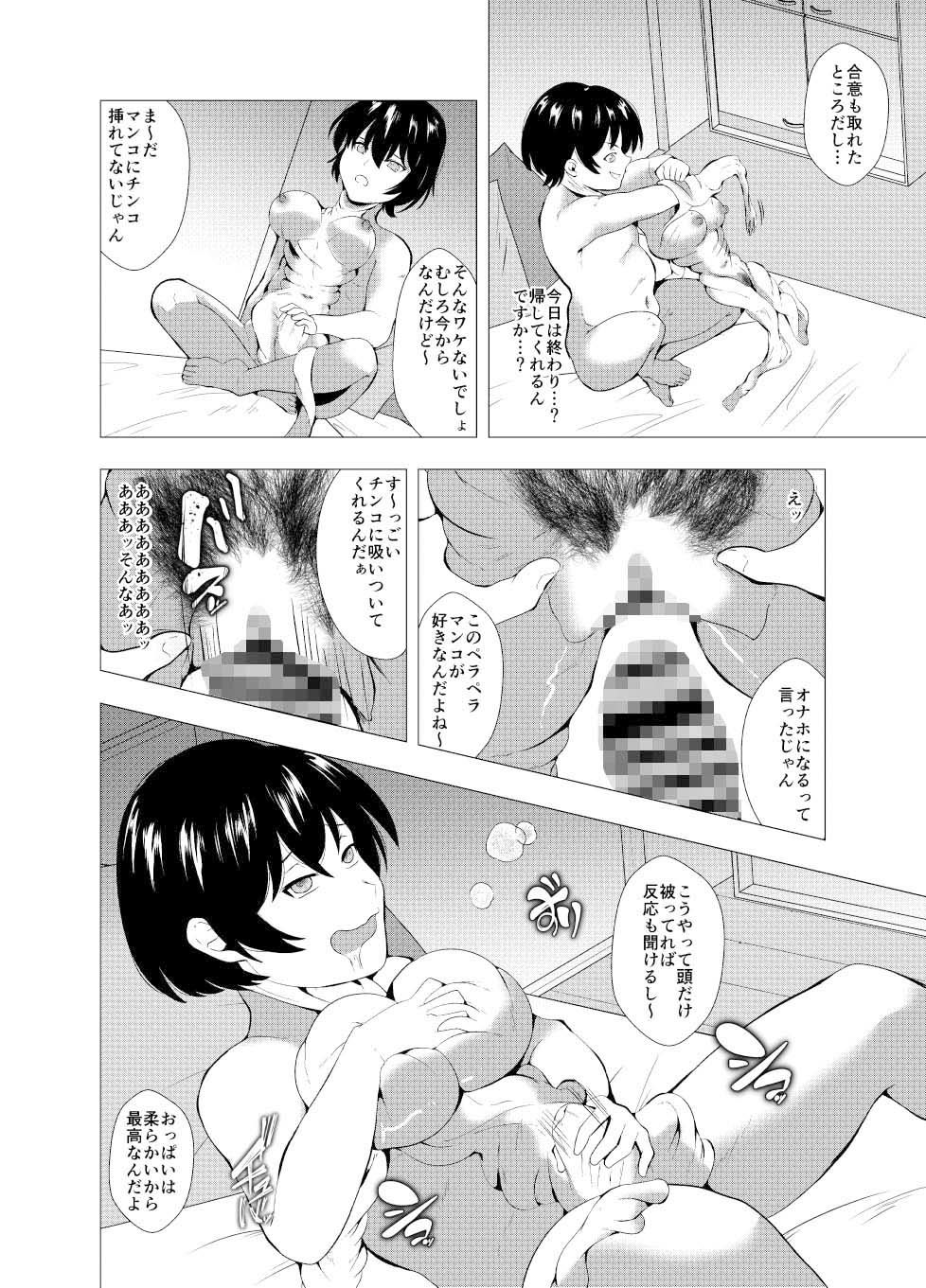 サンプル画像5:若奥様、お坊ちゃんのお皮に入りになる(ぽいぽいラーメン) [d_339892]