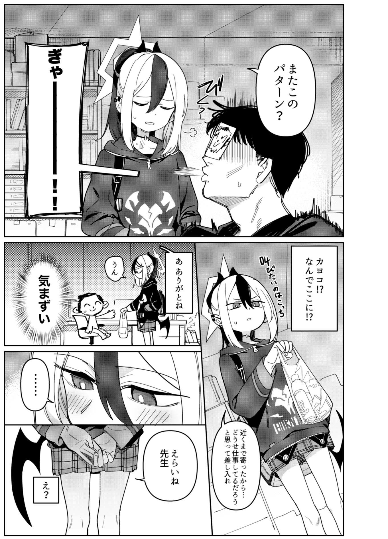 サンプル画像3:鬼方カヨコはこんなことしないPart.2(PYPYworks) [d_339970]