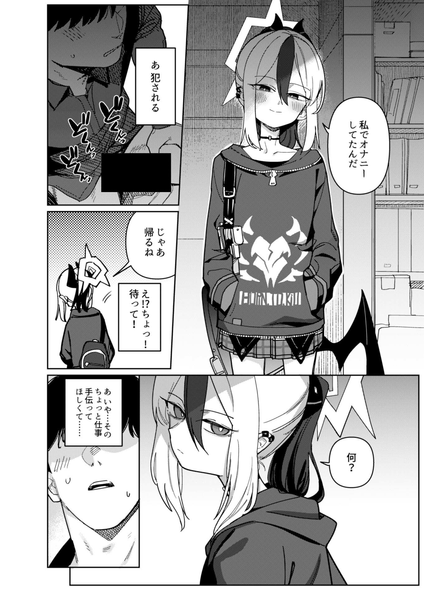 サンプル画像4:鬼方カヨコはこんなことしないPart.2(PYPYworks) [d_339970]