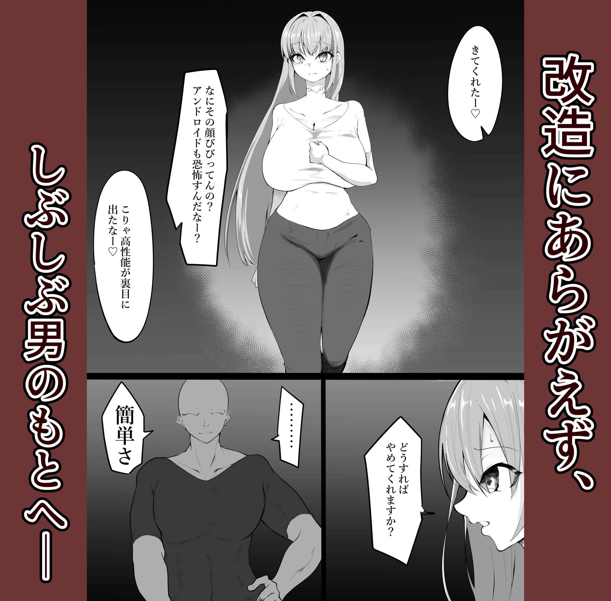 サンプル画像3:僕のAI彼女が潮吹きまくった上に壊された(栗屋本店) [d_339982]