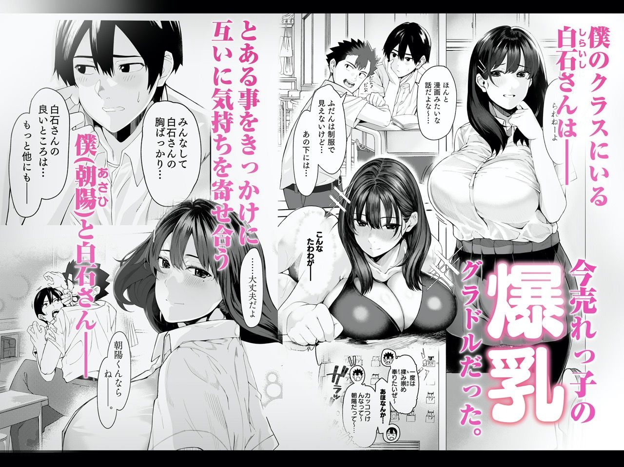 サンプル画像1:僕のクラスのグラドルが絶倫チ◯コに堕ちるまで(汁まみれ定食) [d_340014]