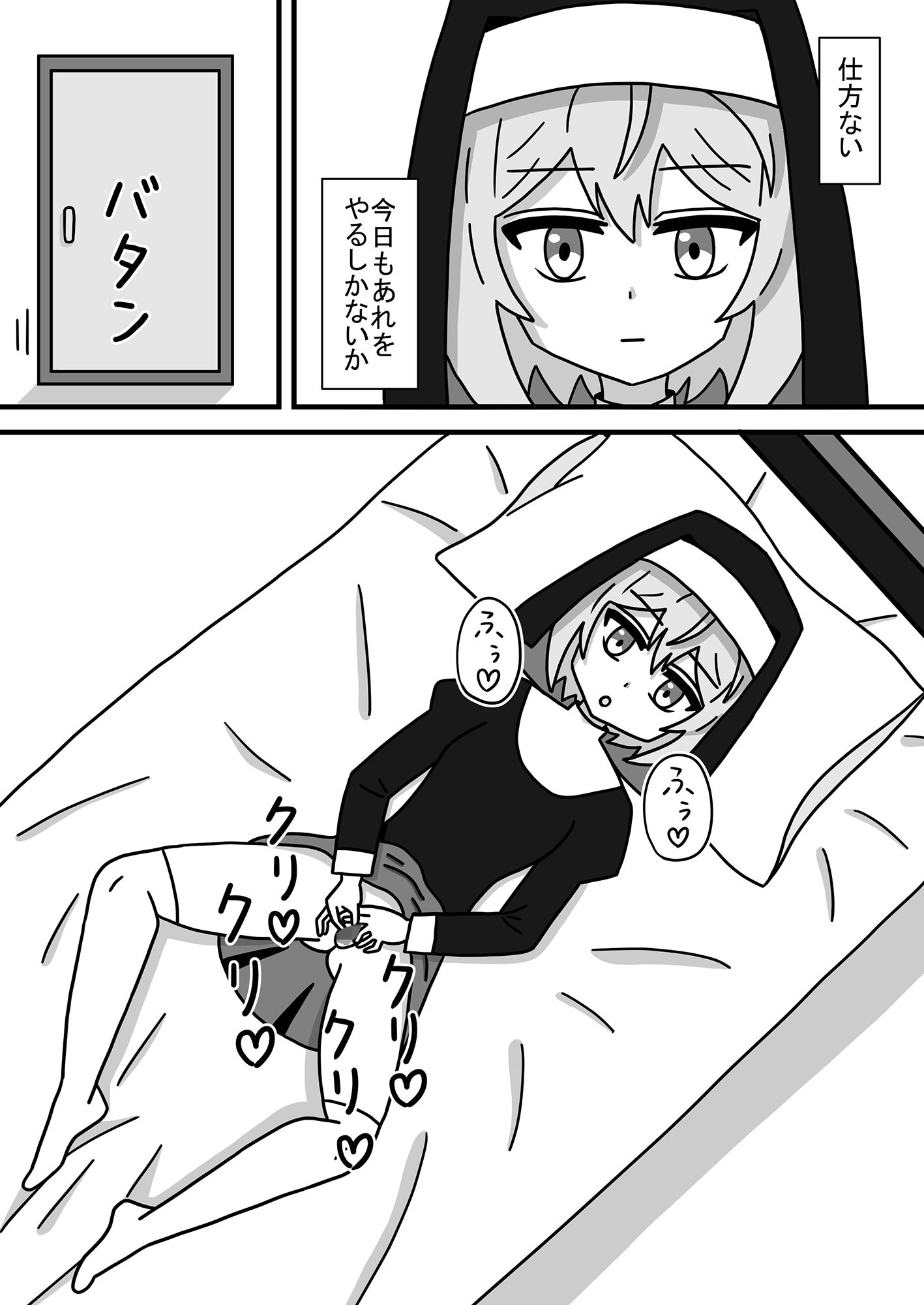 サンプル画像2:見習いシスターにクリ責めお仕置き(豆田栗太郎) [d_340036]