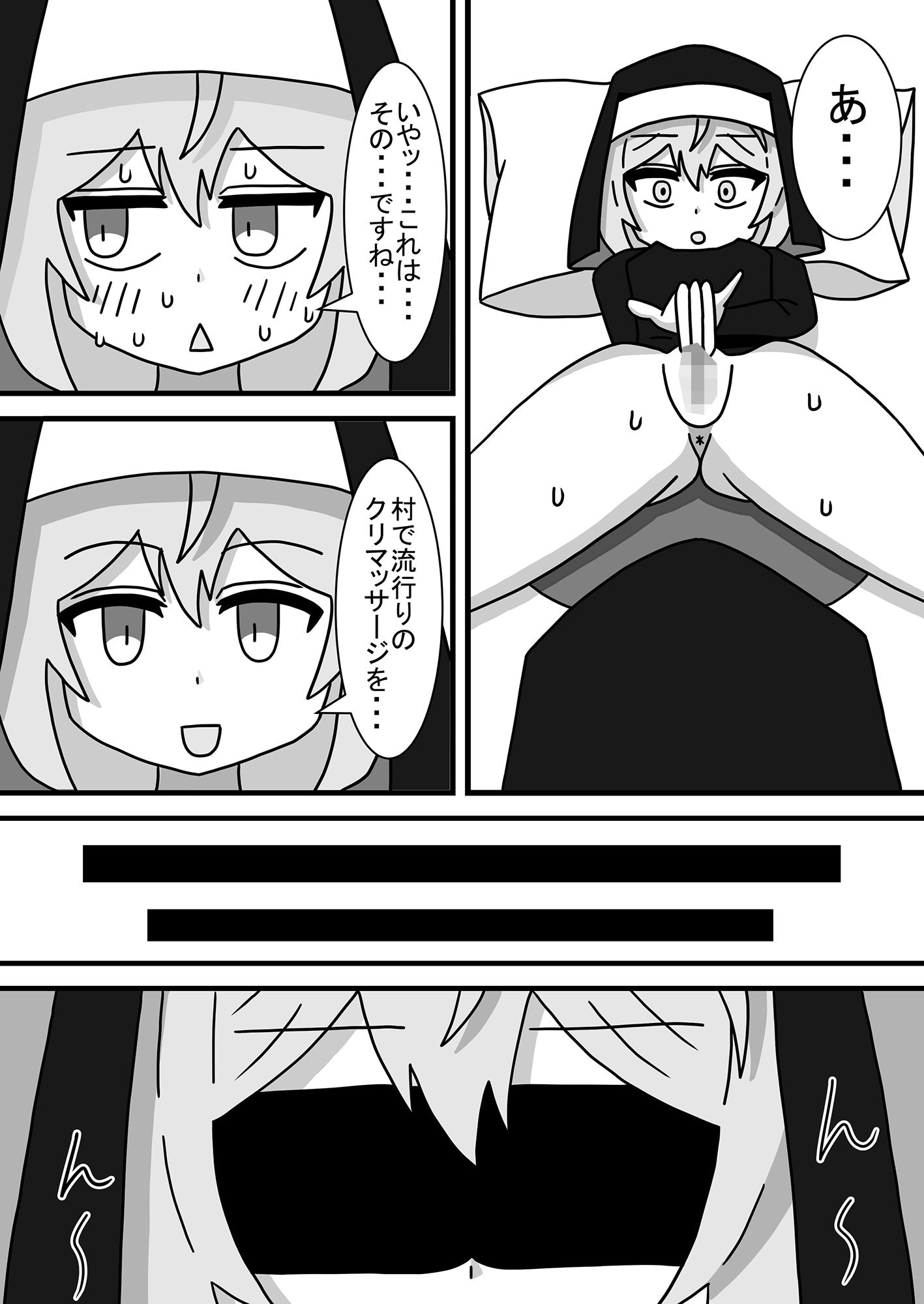 サンプル画像4:見習いシスターにクリ責めお仕置き(豆田栗太郎) [d_340036]