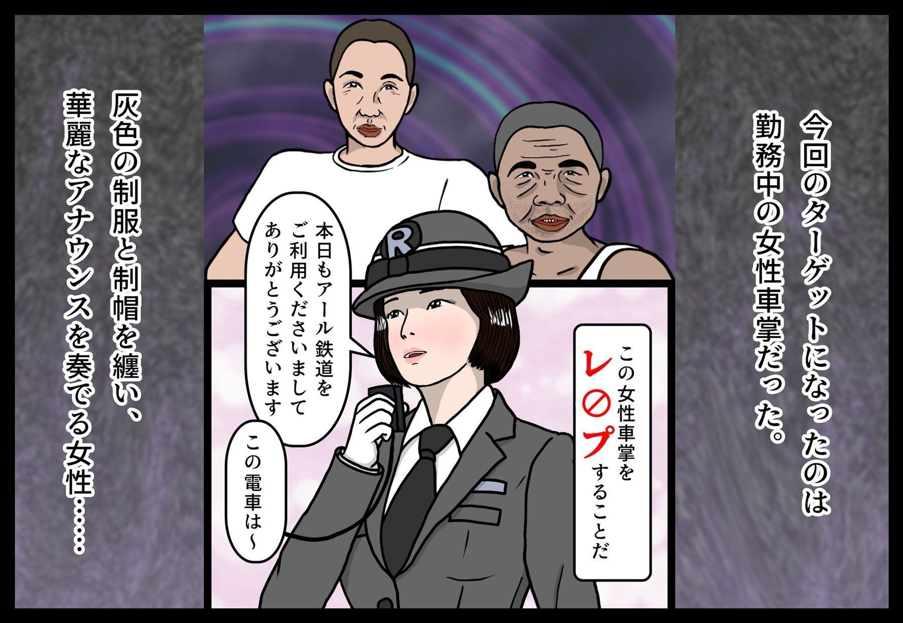 サンプル画像2:覆メンズ・レイパー(杜こすた) [d_340047]