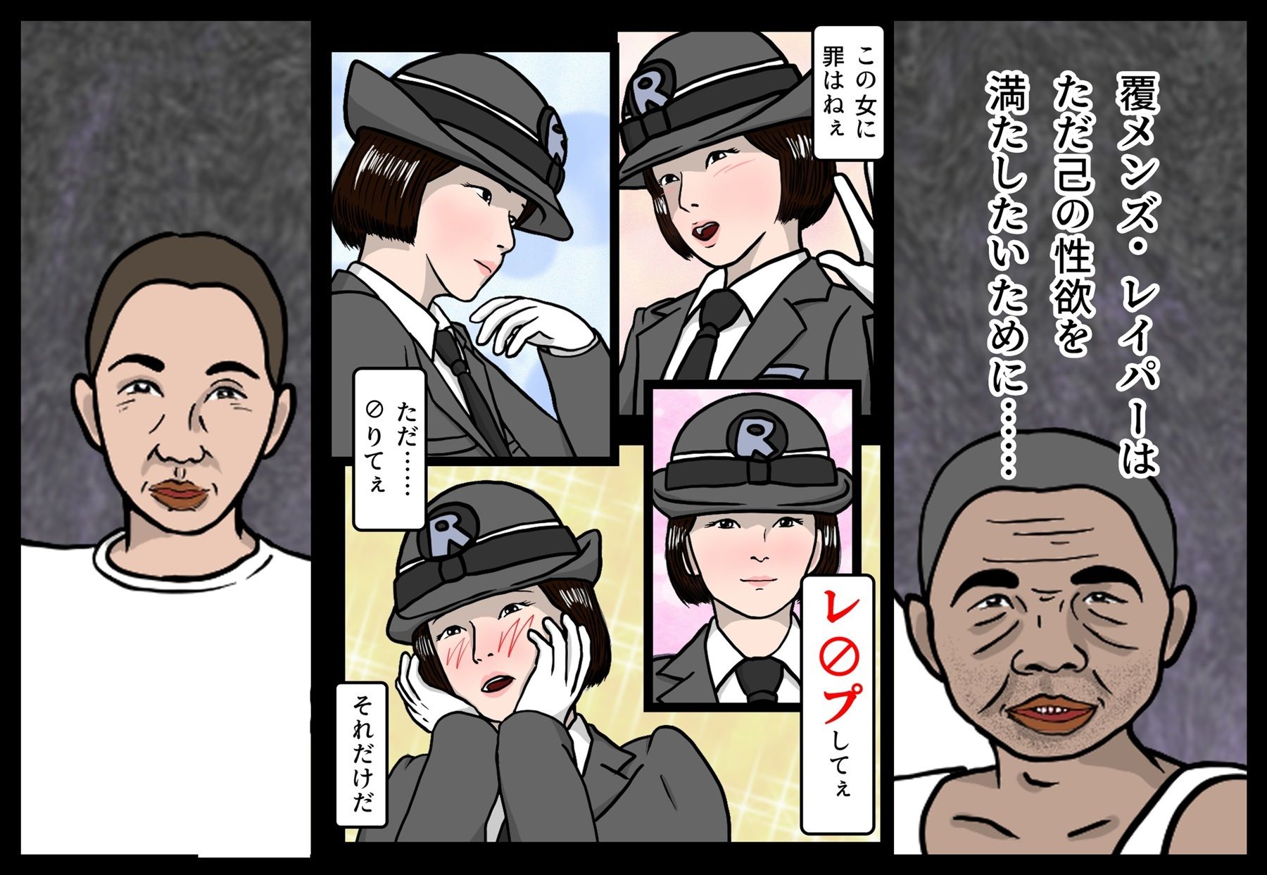 サンプル画像3:覆メンズ・レイパー(杜こすた) [d_340047]