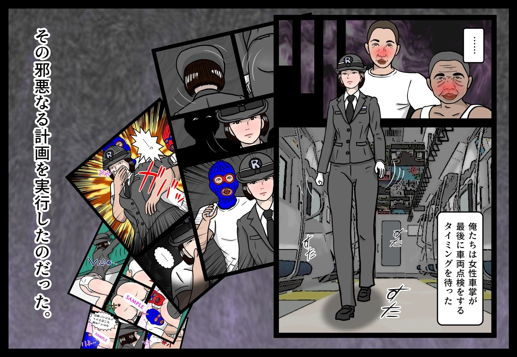 サンプル画像4:覆メンズ・レイパー(杜こすた) [d_340047]