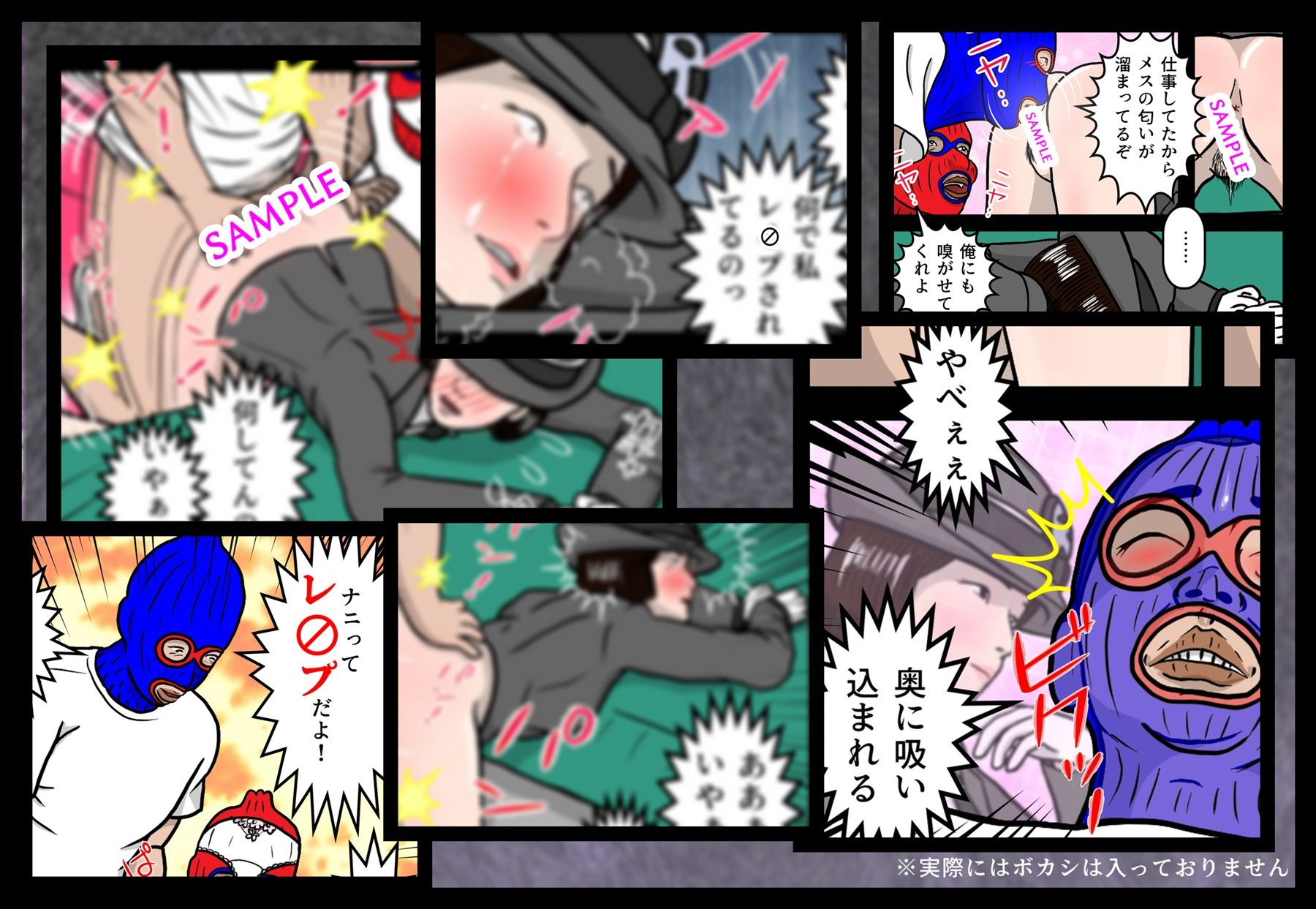 サンプル画像6:覆メンズ・レイパー(杜こすた) [d_340047]