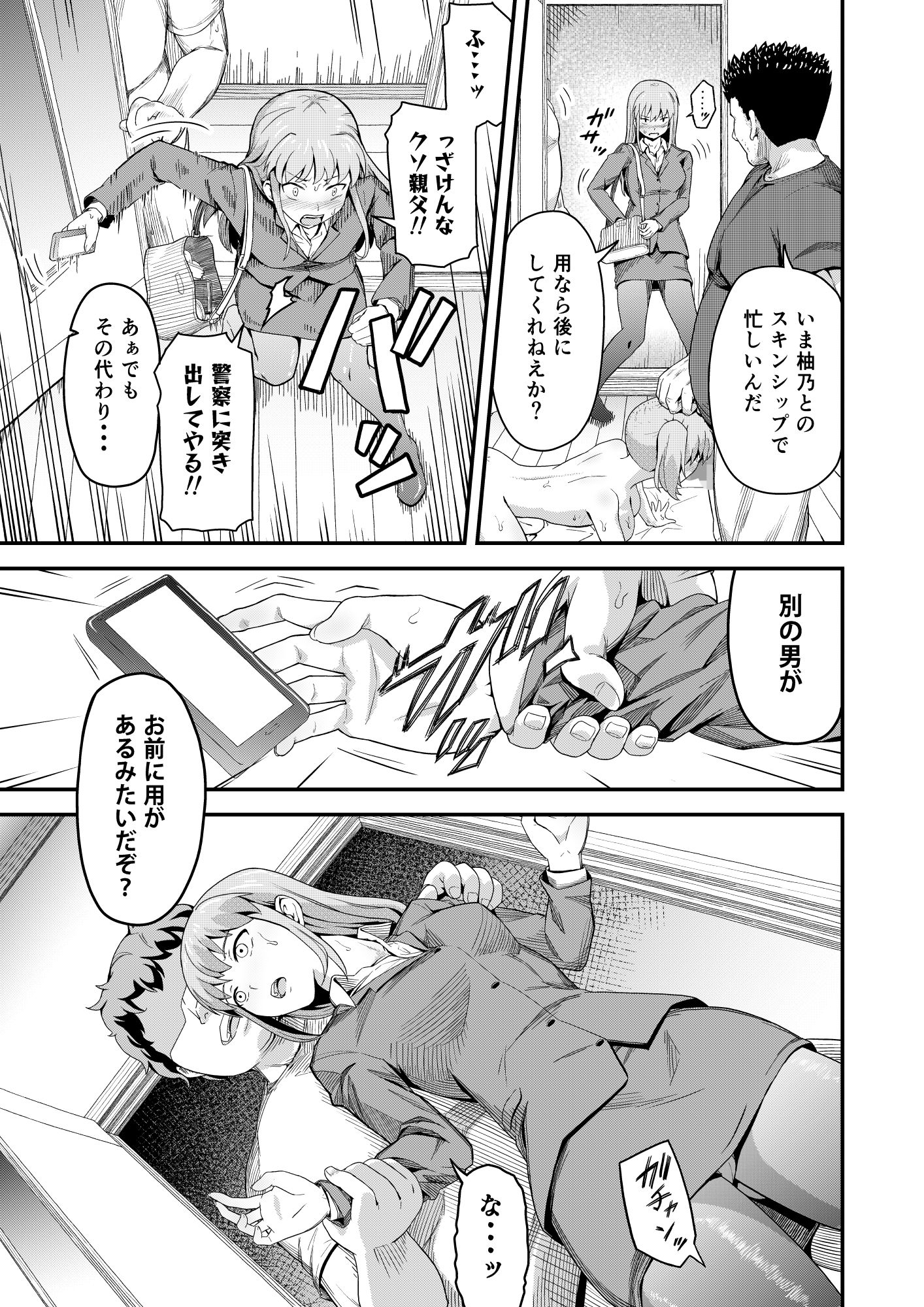 サンプル画像3:毒牙の訪問（中）(まる巳亭) [d_340051]