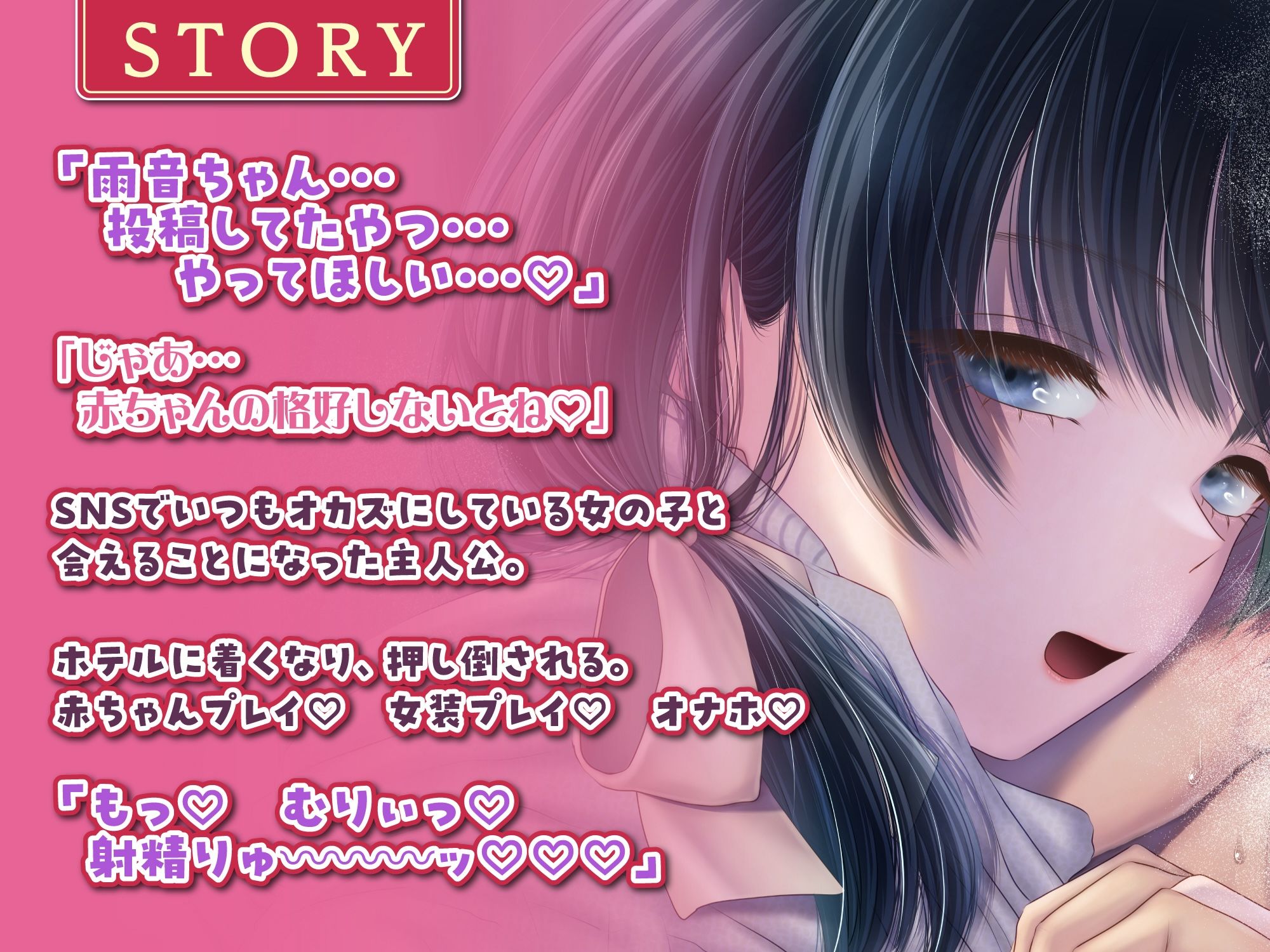 サンプル画像5:愛慾のつぼみ〜裏垢女子に性癖を壊されちゃう話〜(りふれぼコミック) [d_340087]