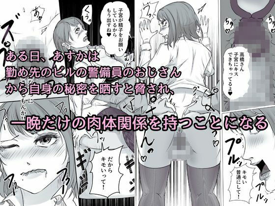 サンプル画像2:強気なOLお姉さん、一夜で警備員おじさんの女になり寝取られる(ふりんずかん) [d_340090]