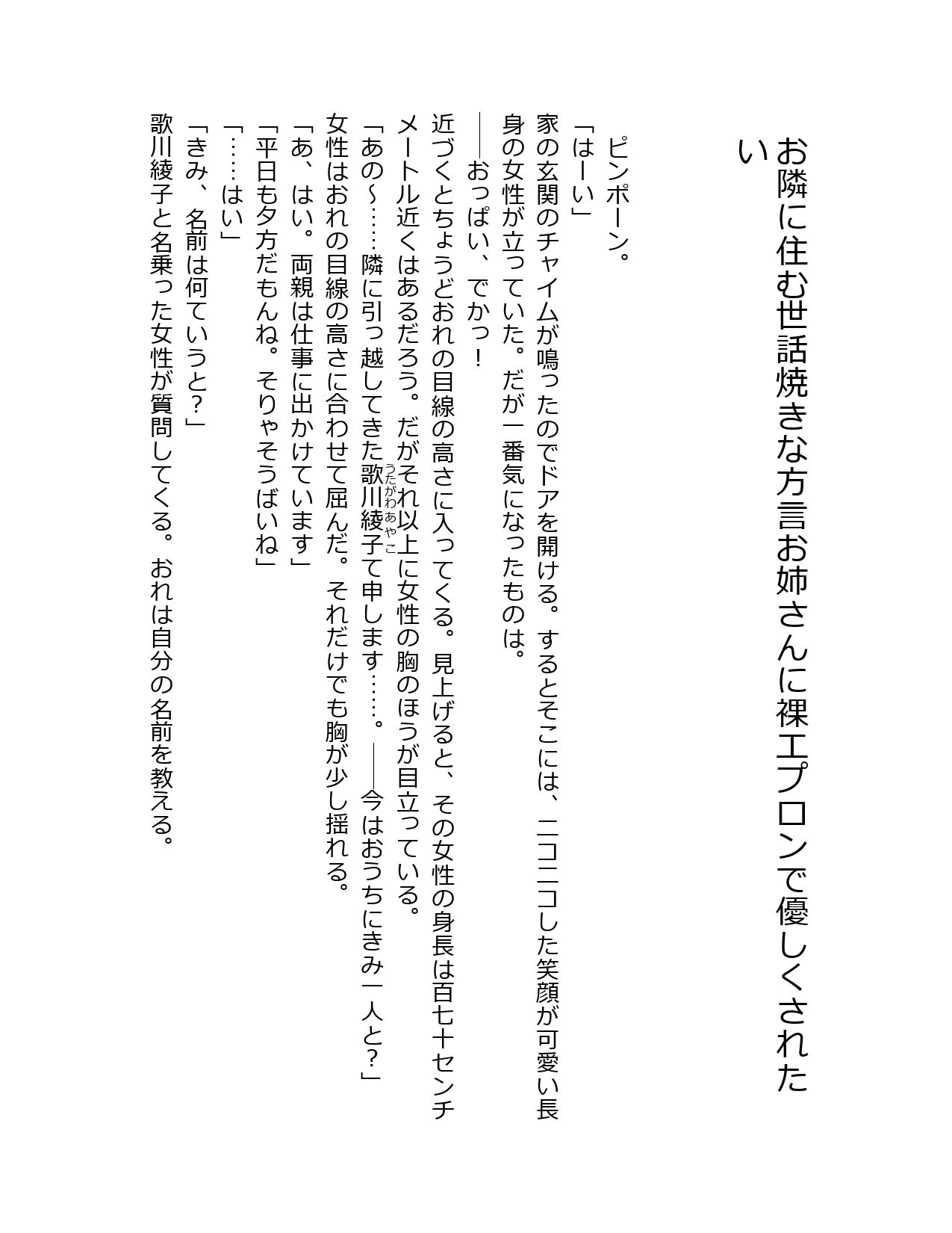 サンプル画像1:お隣に住む世話焼きな方言お姉さんに裸エプロンで優しくされたい(星降楽園) [d_340098]