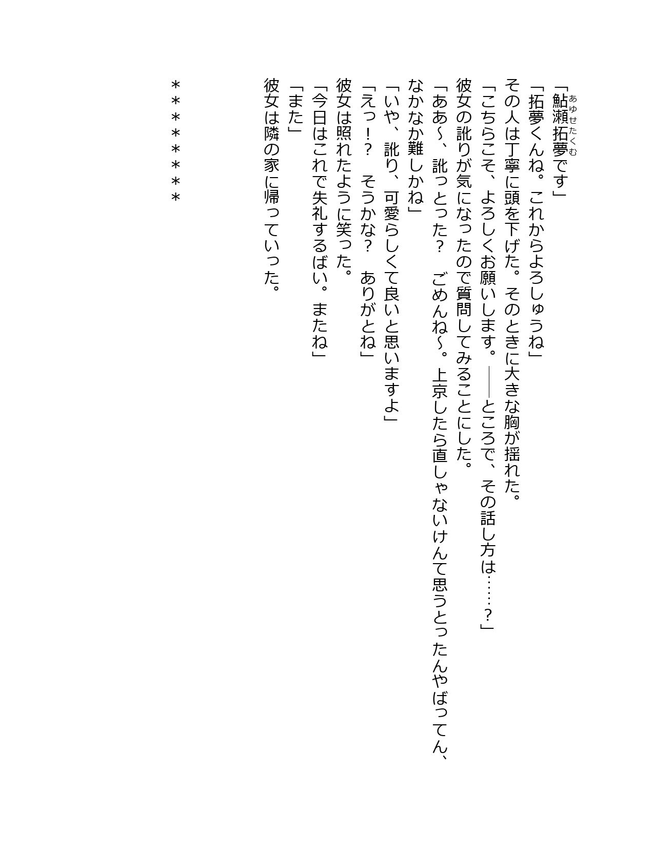 サンプル画像2:お隣に住む世話焼きな方言お姉さんに裸エプロンで優しくされたい(星降楽園) [d_340098]