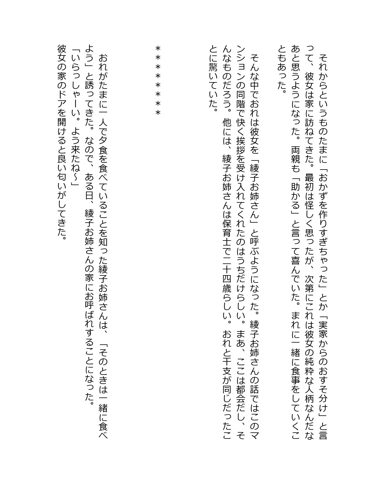 サンプル画像3:お隣に住む世話焼きな方言お姉さんに裸エプロンで優しくされたい(星降楽園) [d_340098]